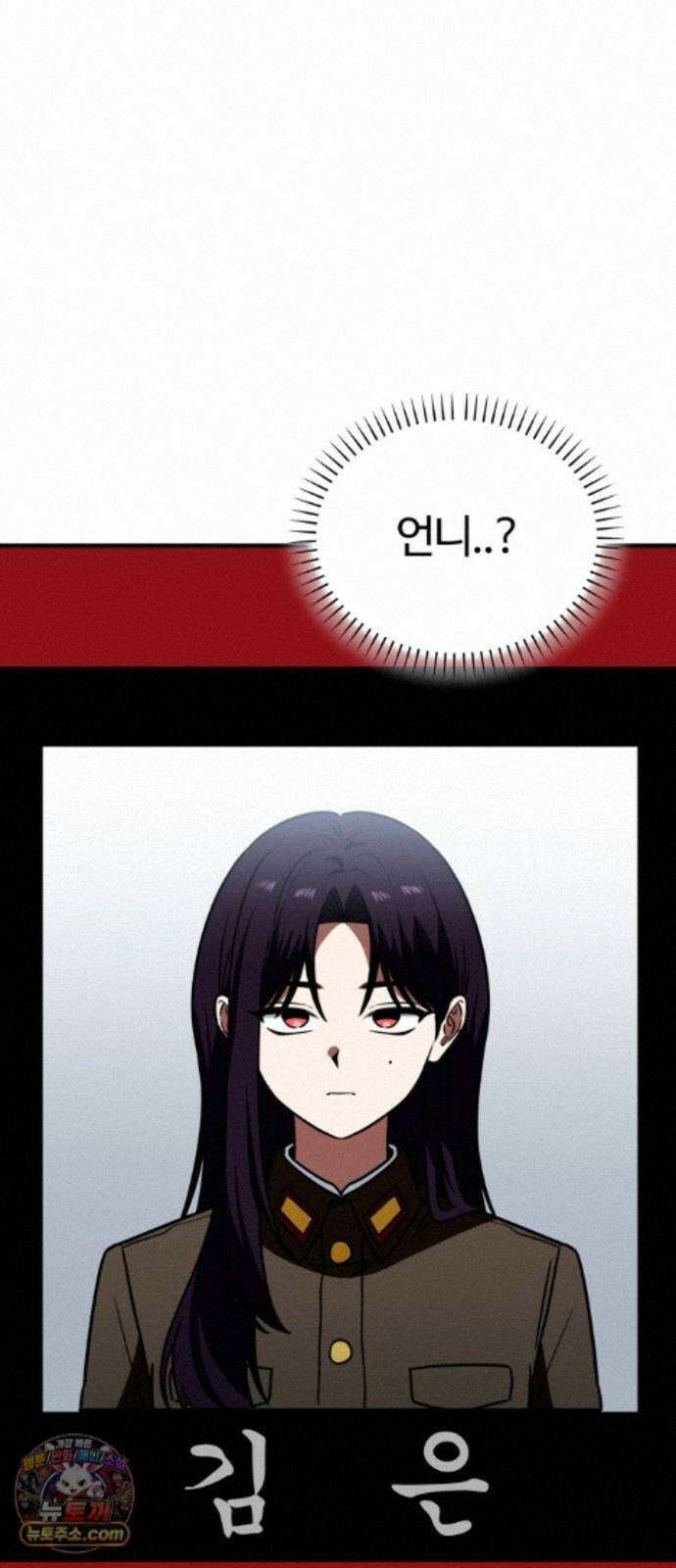 공주님학교가신다 29화 26