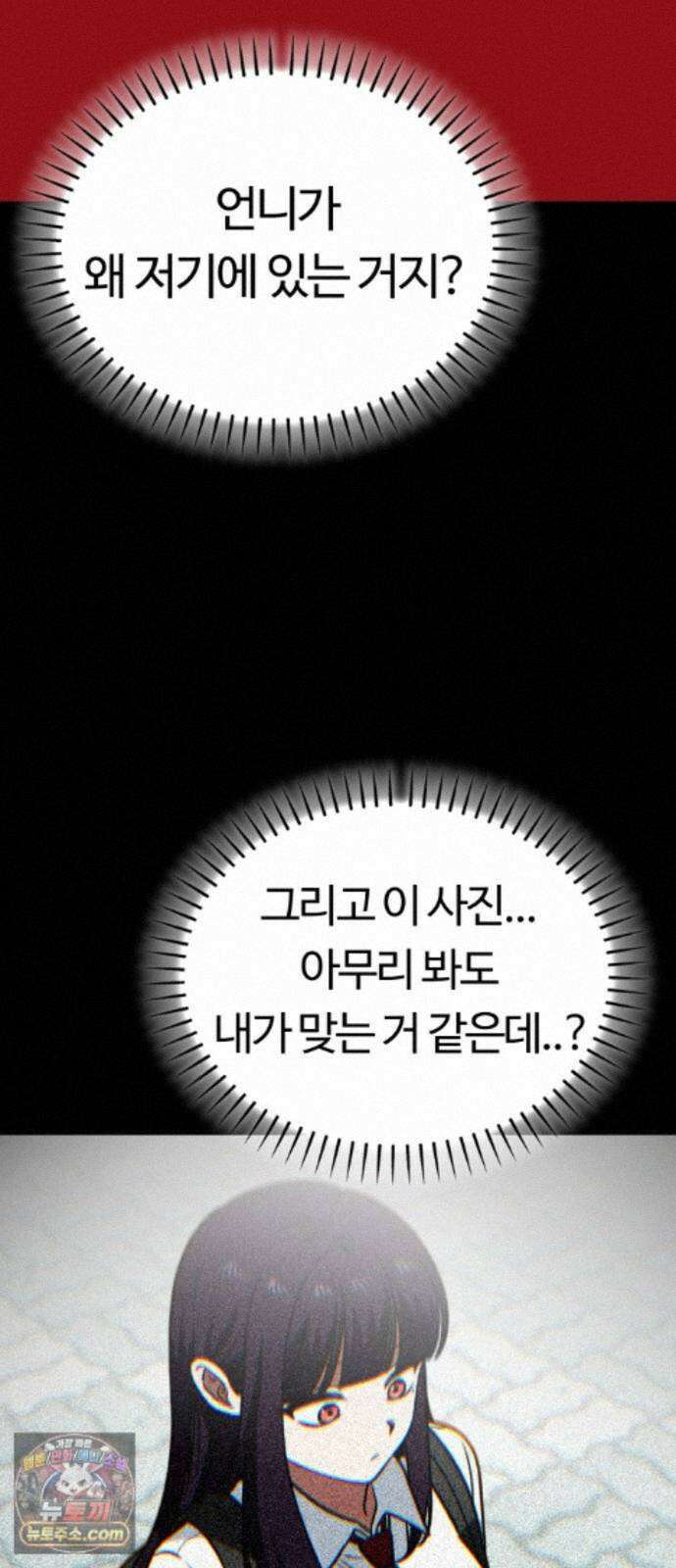 공주님학교가신다 29화 27