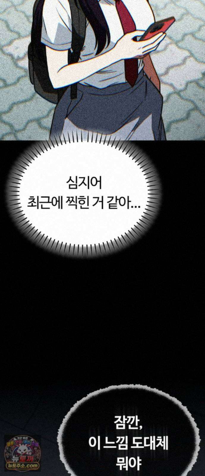 공주님학교가신다 29화 28