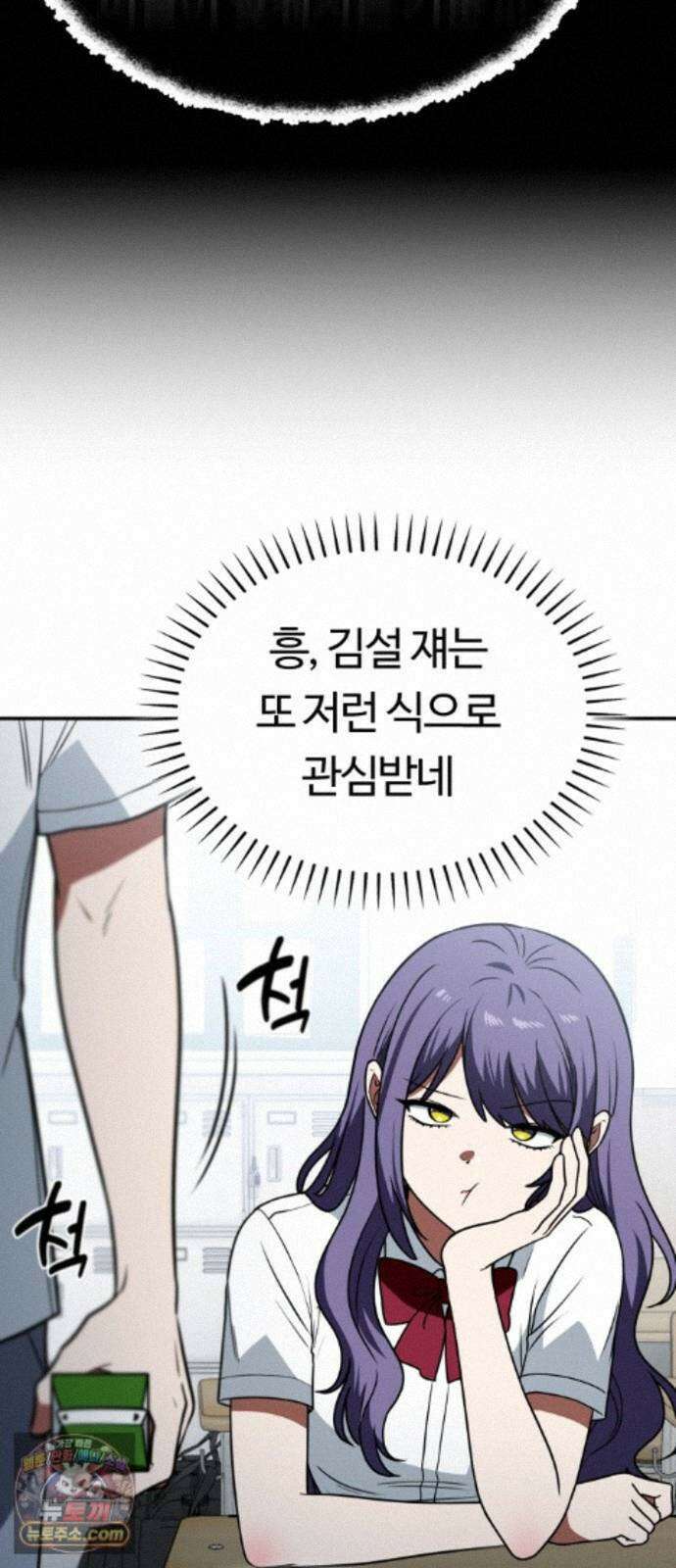 공주님학교가신다 29화 30