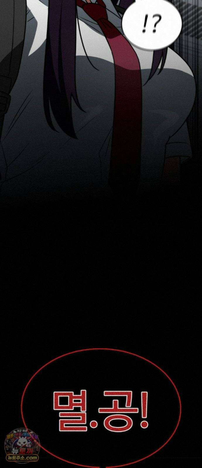 공주님학교가신다 29화 33