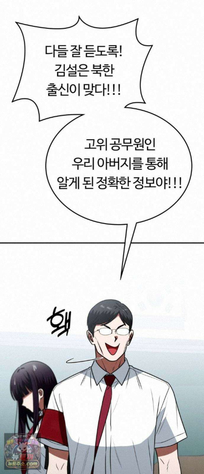 공주님학교가신다 29화 35
