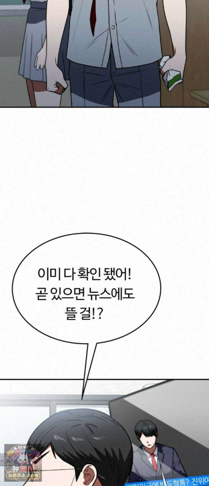 공주님학교가신다 29화 36