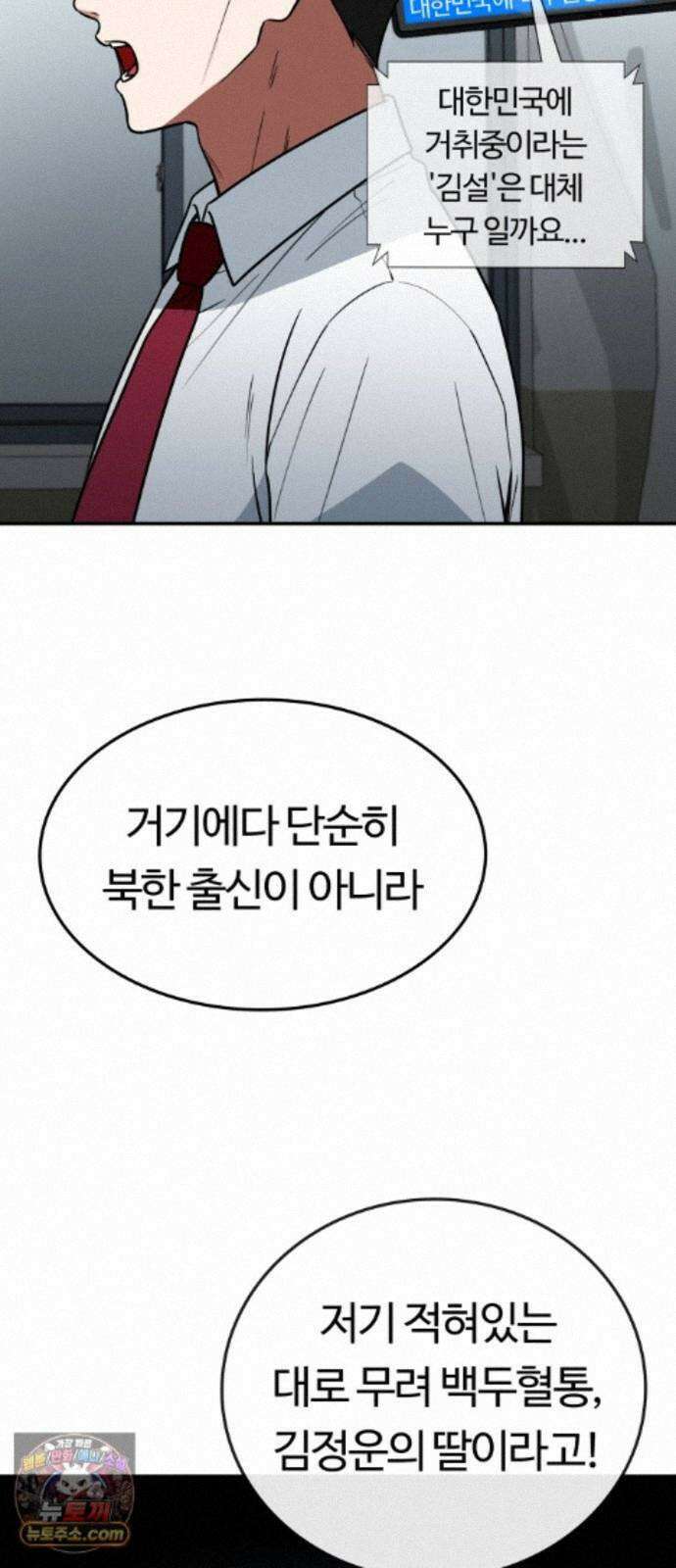 공주님학교가신다 29화 37