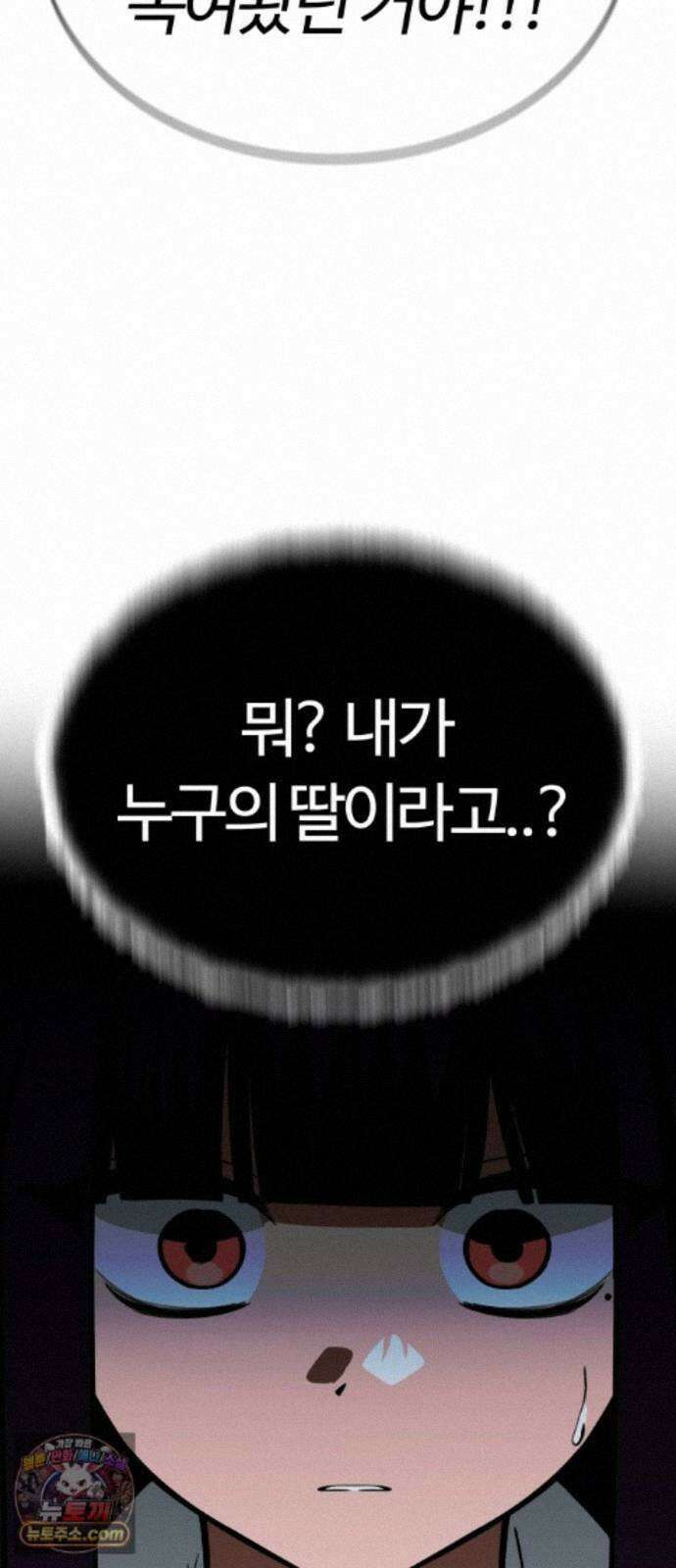 공주님학교가신다 29화 39