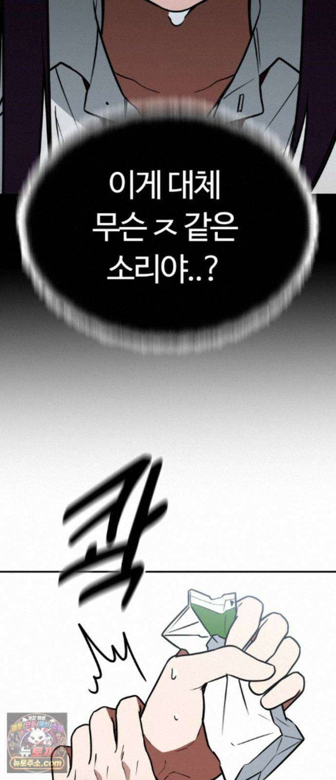 공주님학교가신다 29화 40