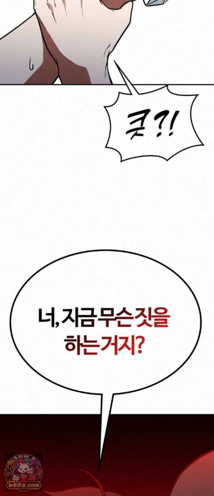 공주님학교가신다 29화 41