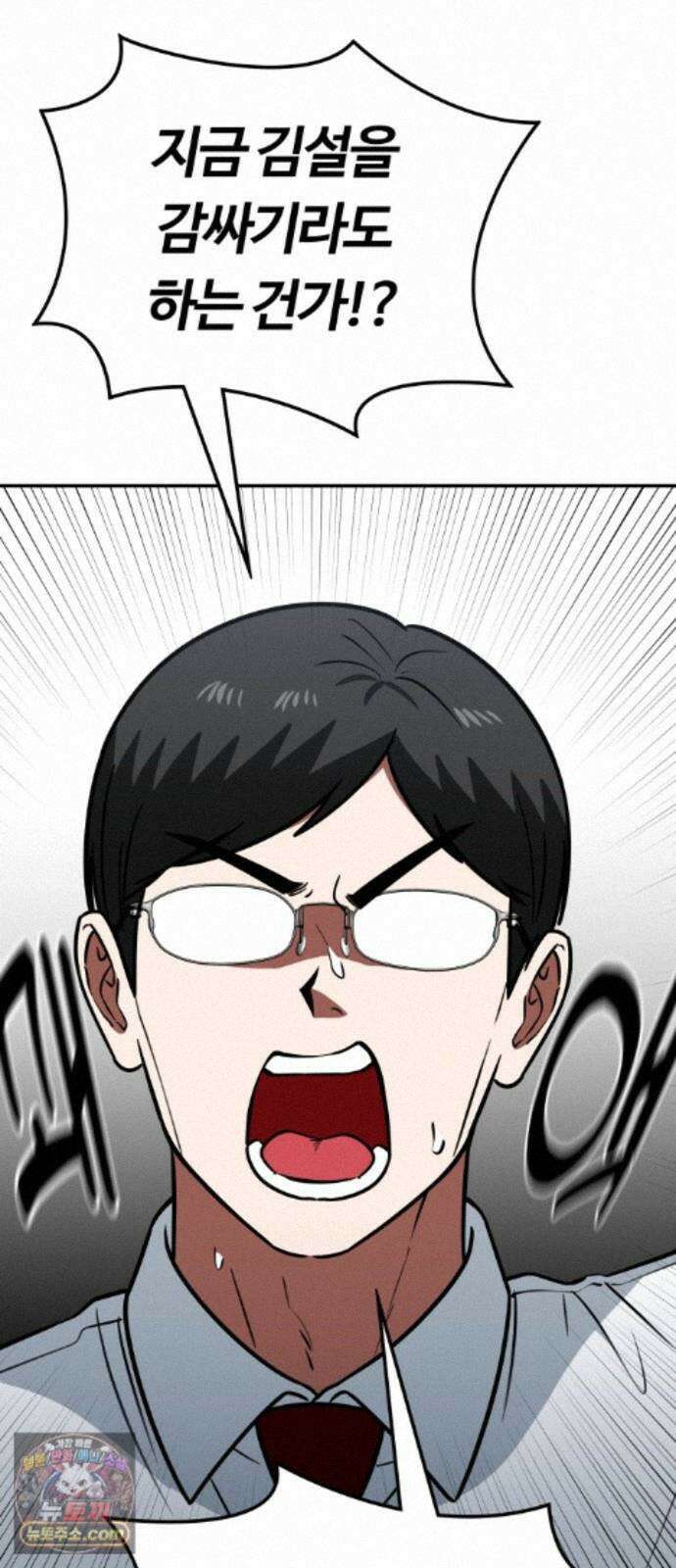 공주님학교가신다 29화 43