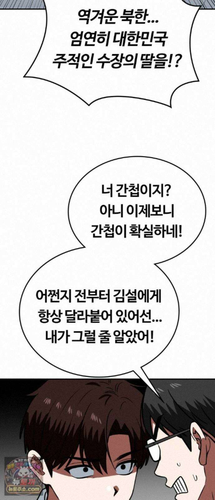 공주님학교가신다 29화 44