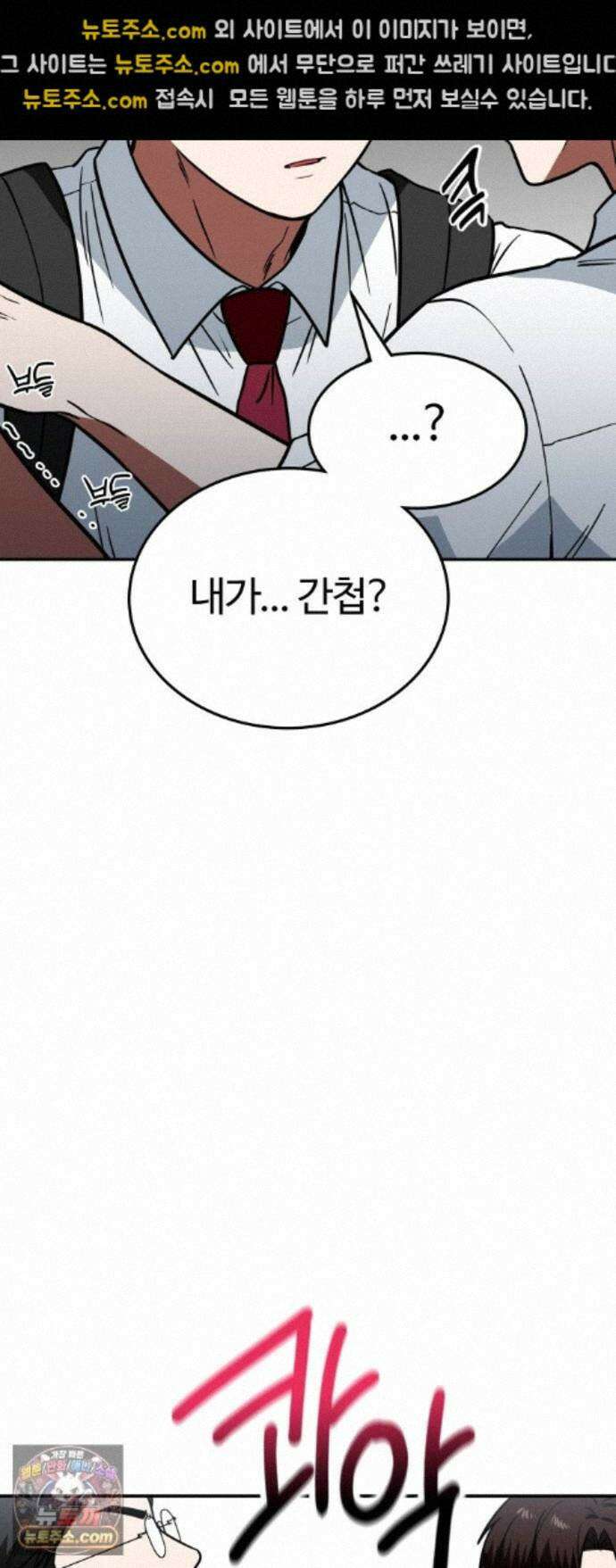 공주님학교가신다 29화 45