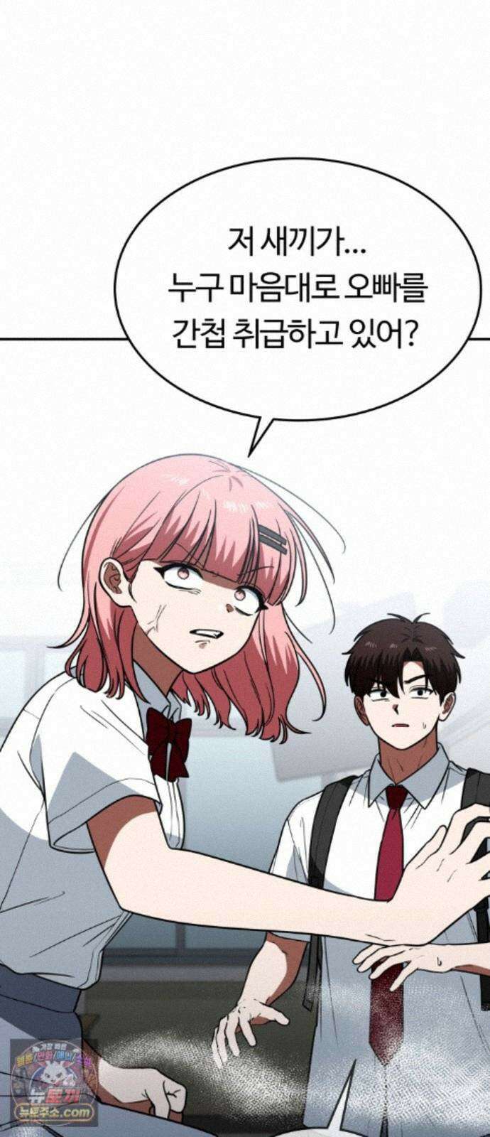 공주님학교가신다 29화 48