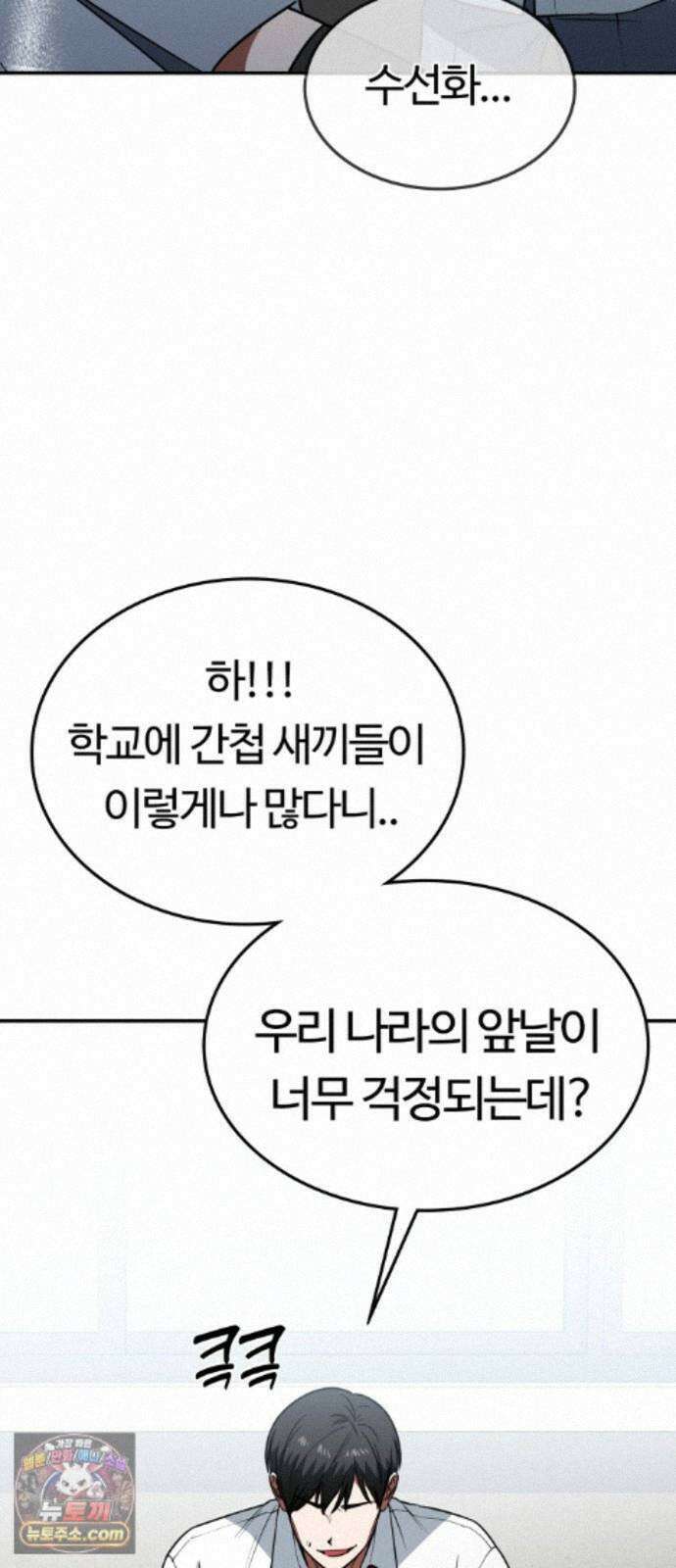 공주님학교가신다 29화 49