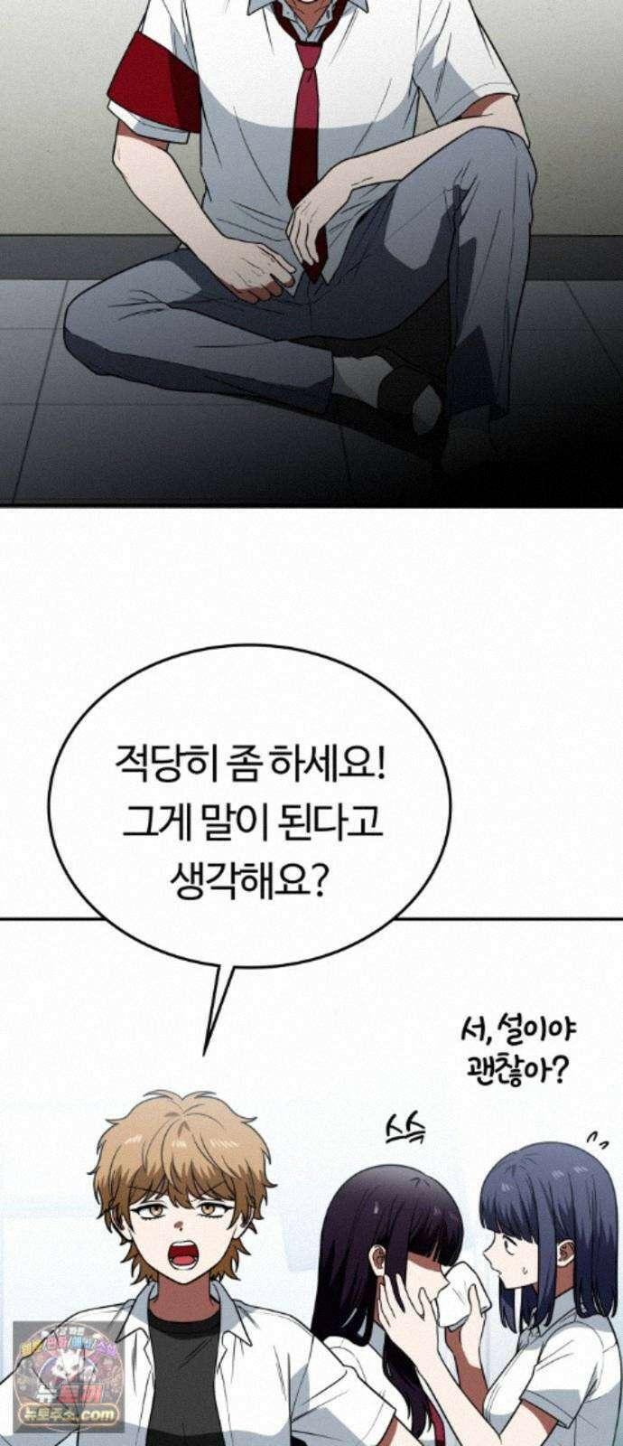 공주님학교가신다 29화 50