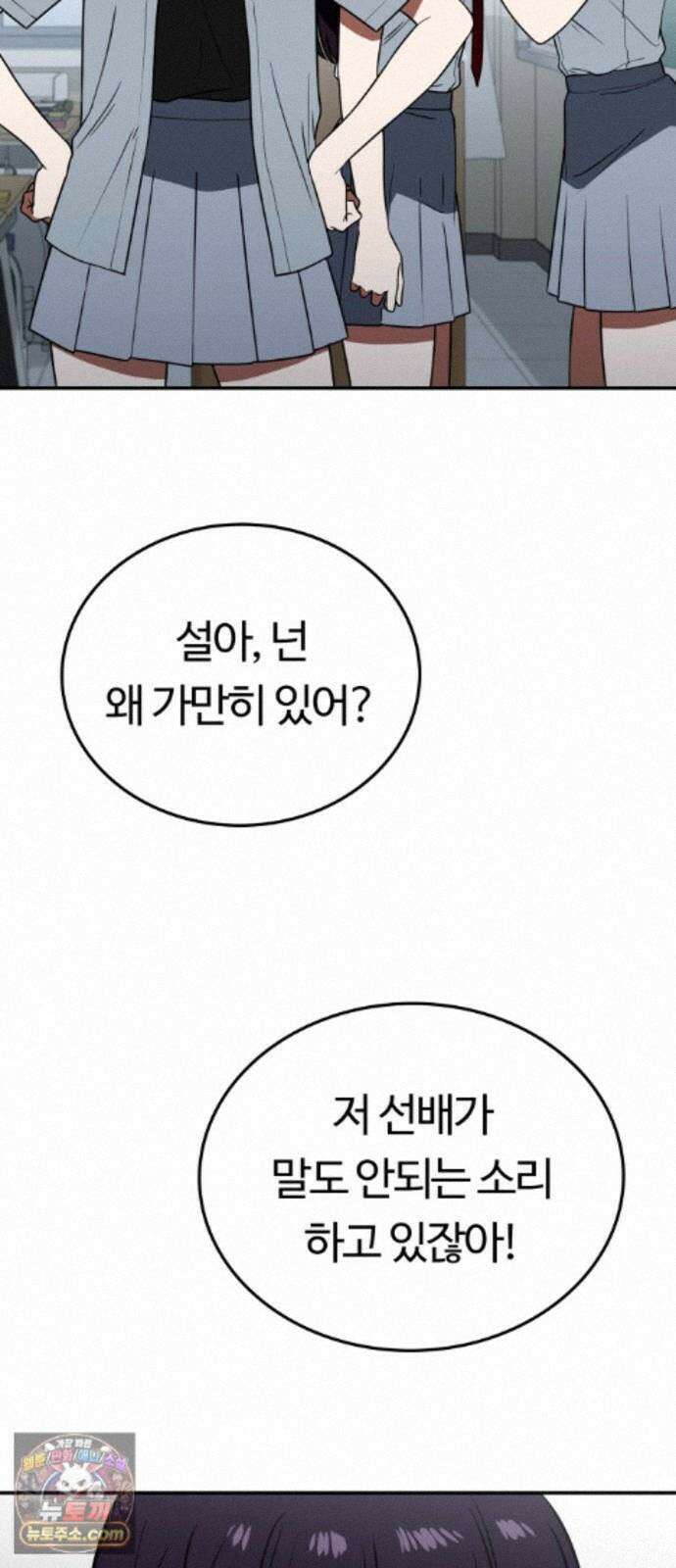 공주님학교가신다 29화 51