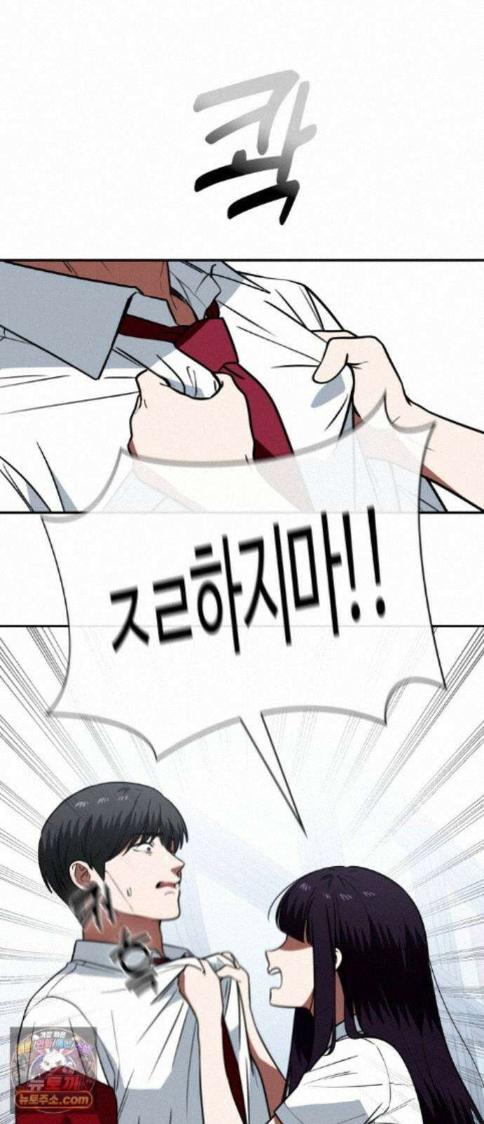 공주님학교가신다 29화 54