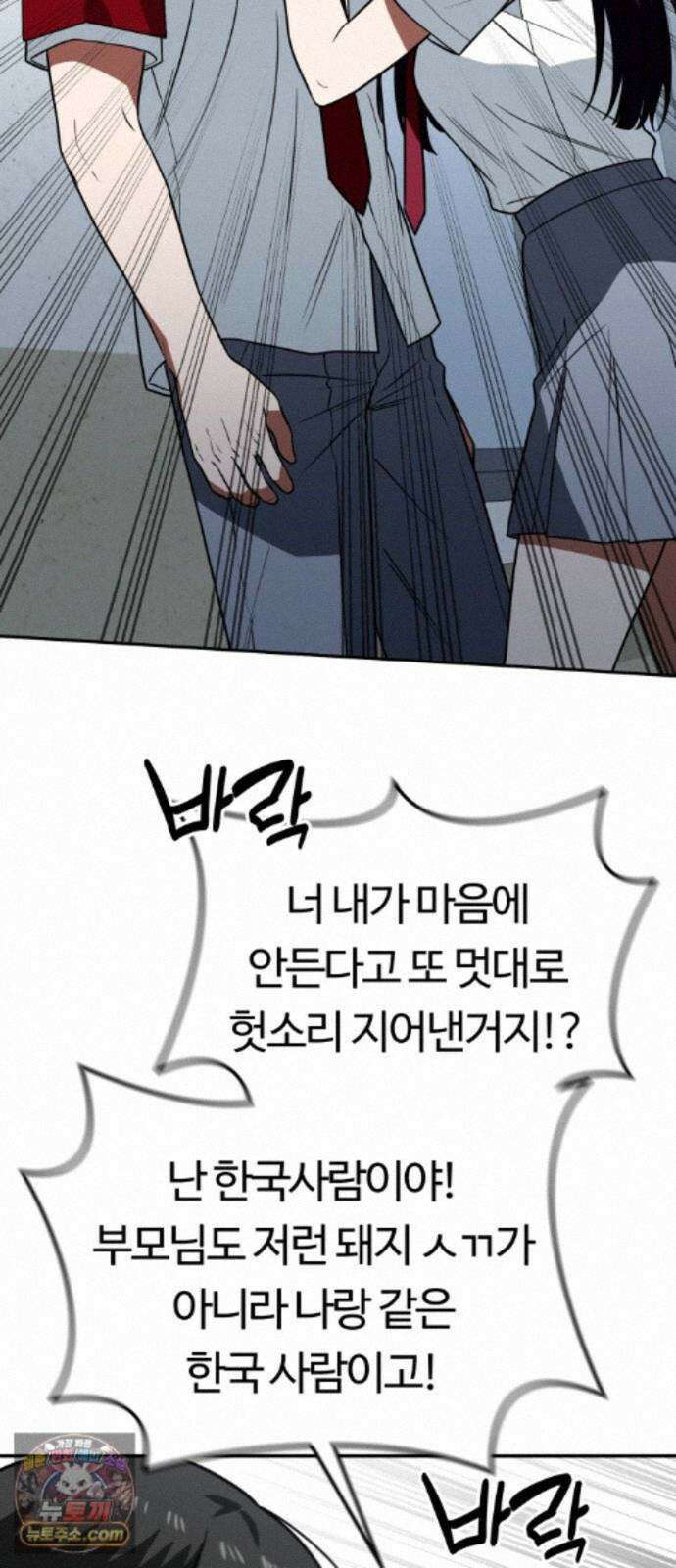 공주님학교가신다 29화 55