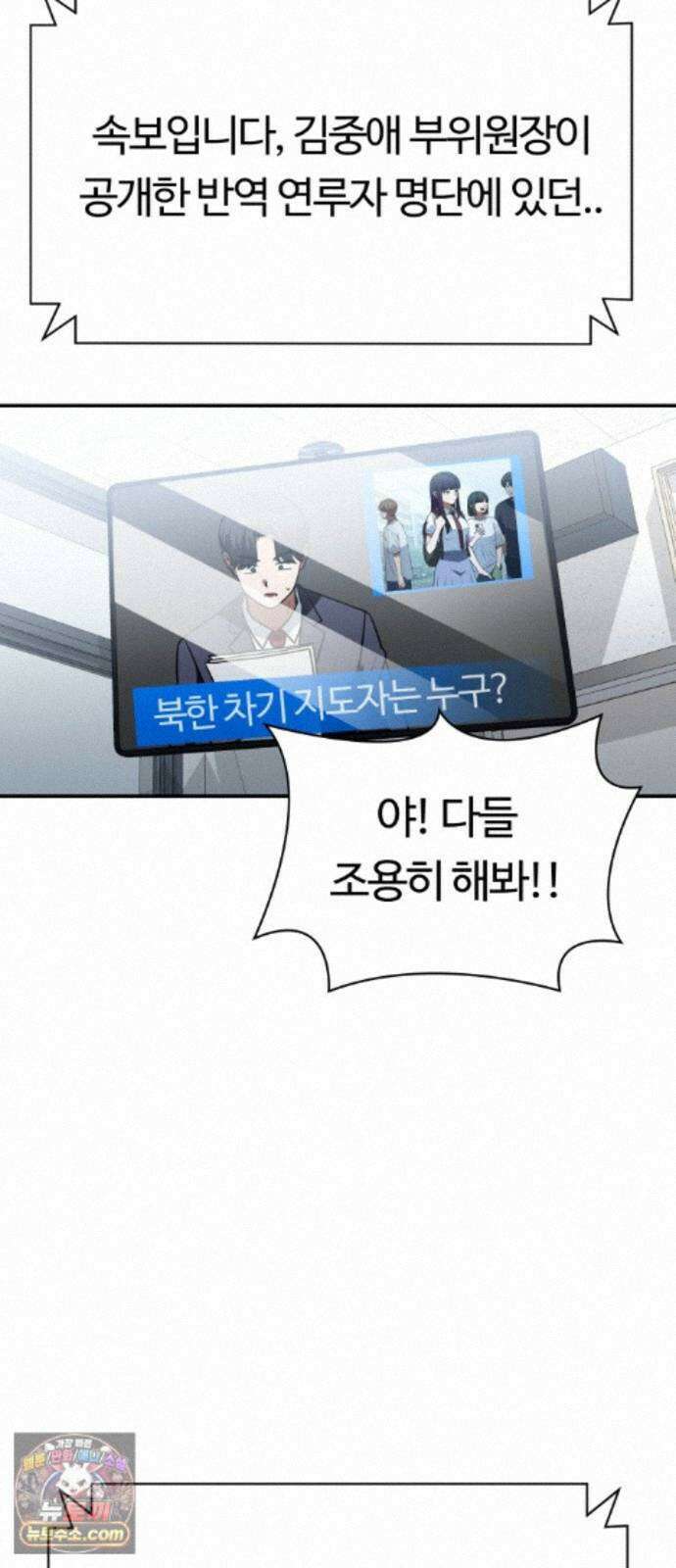 공주님학교가신다 29화 57