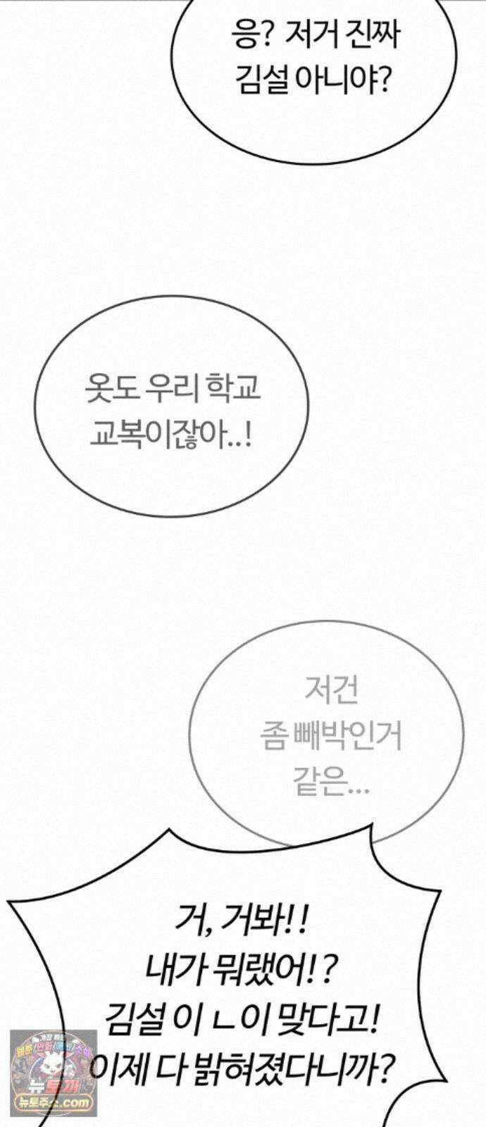 공주님학교가신다 29화 59