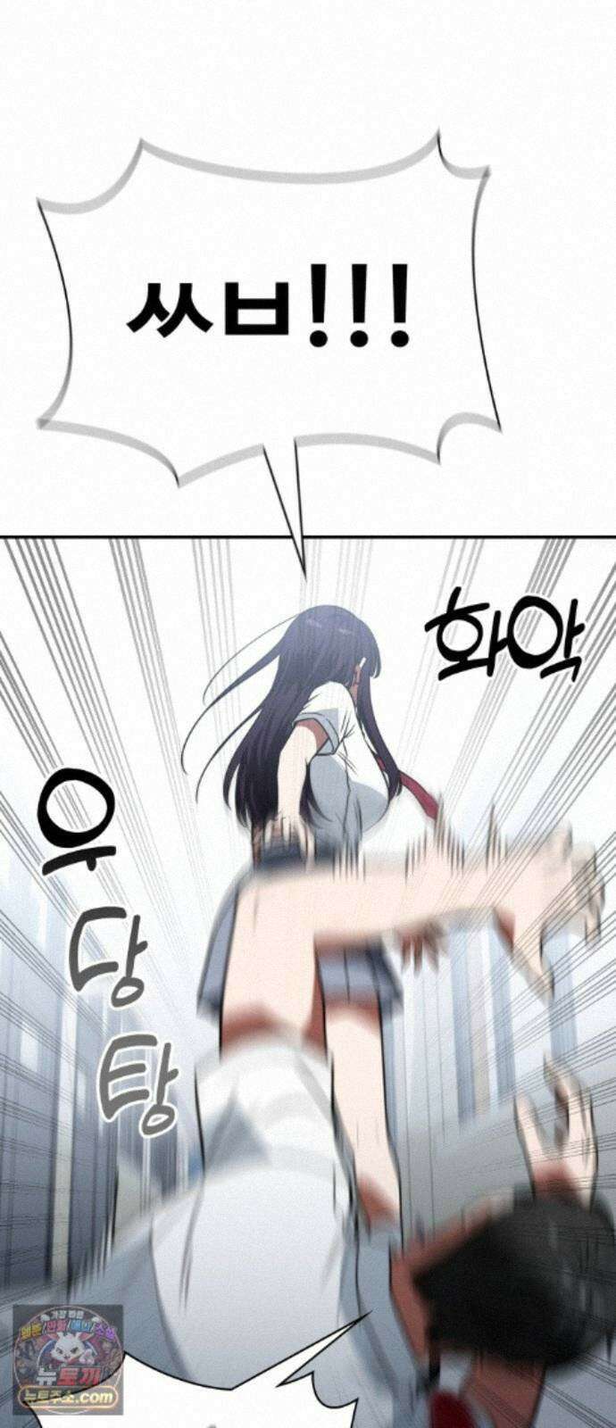 공주님학교가신다 29화 61