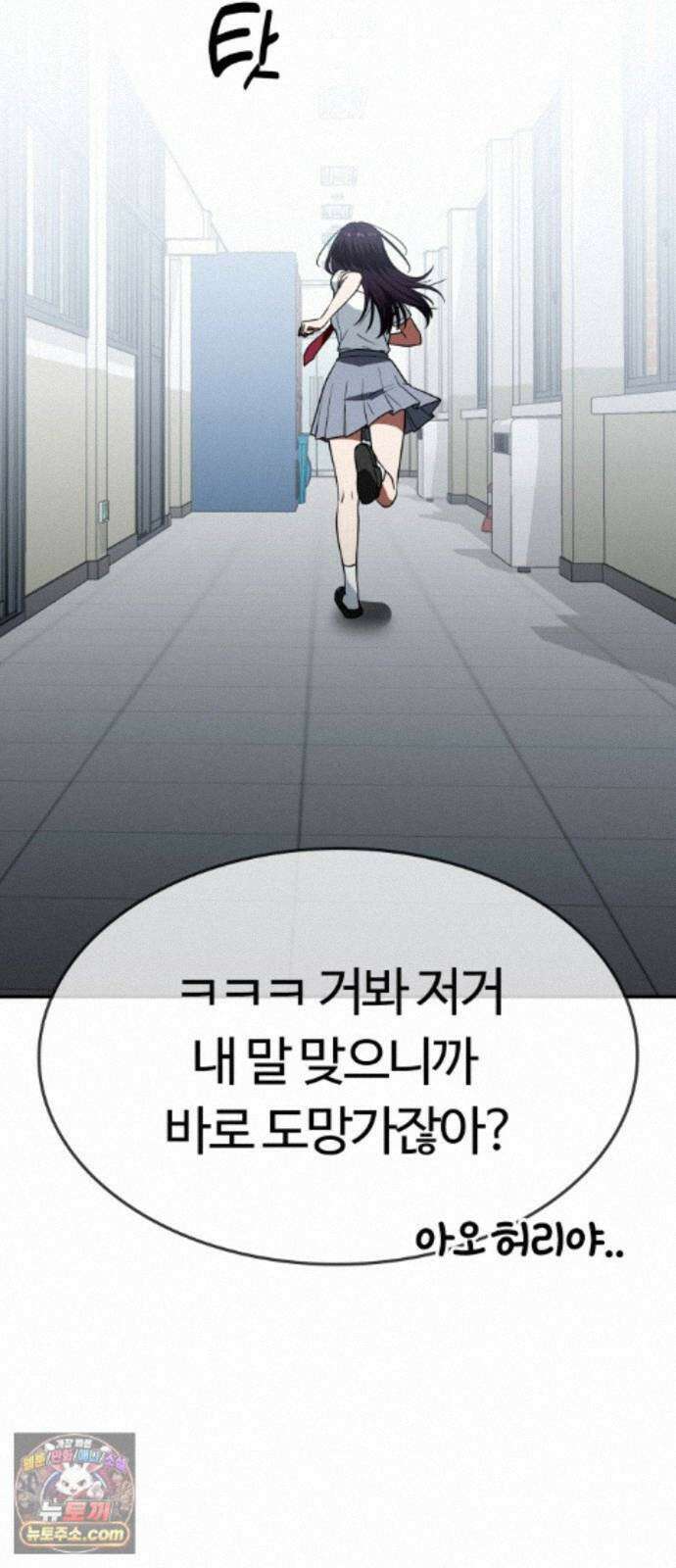 공주님학교가신다 29화 63
