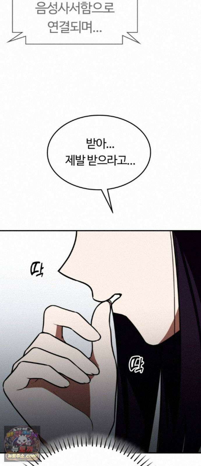 공주님학교가신다 29화 65