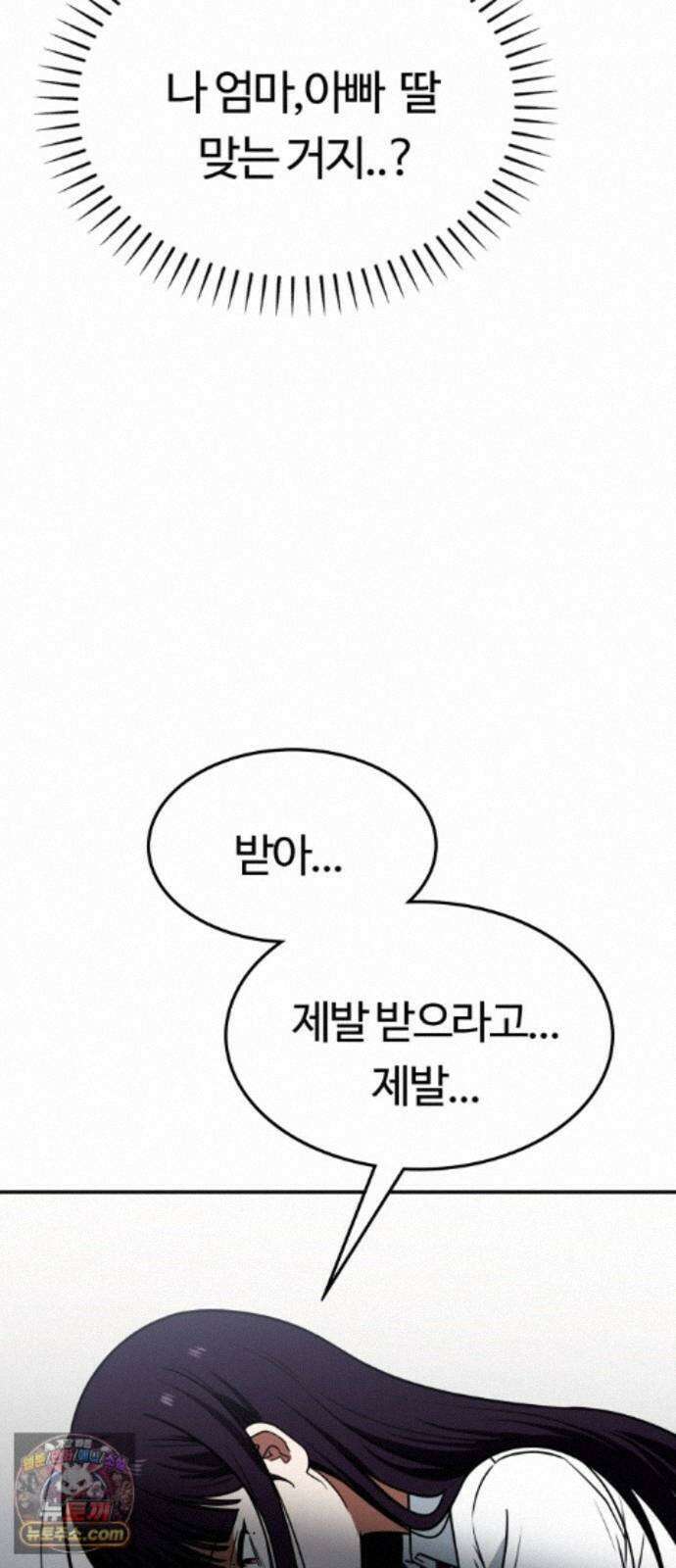 공주님학교가신다 29화 66