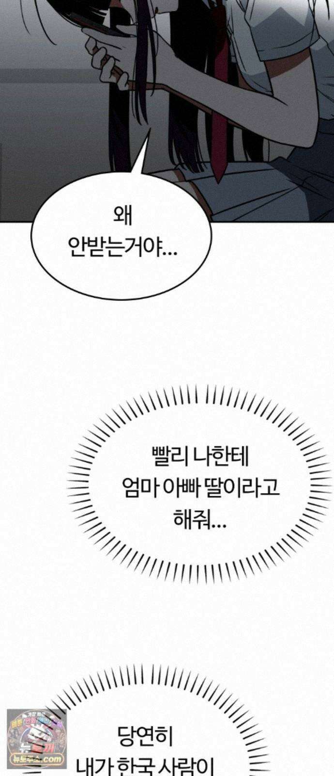 공주님학교가신다 29화 67
