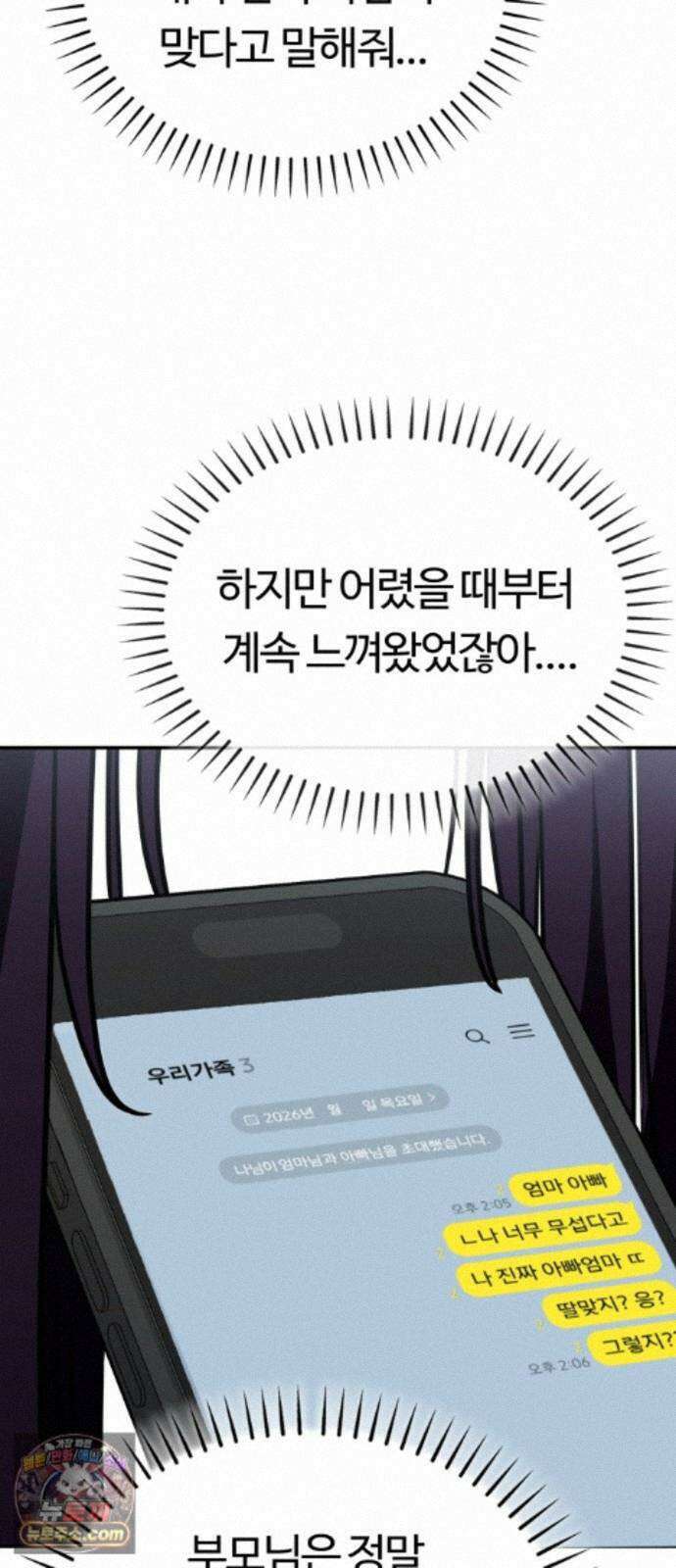 공주님학교가신다 29화 68