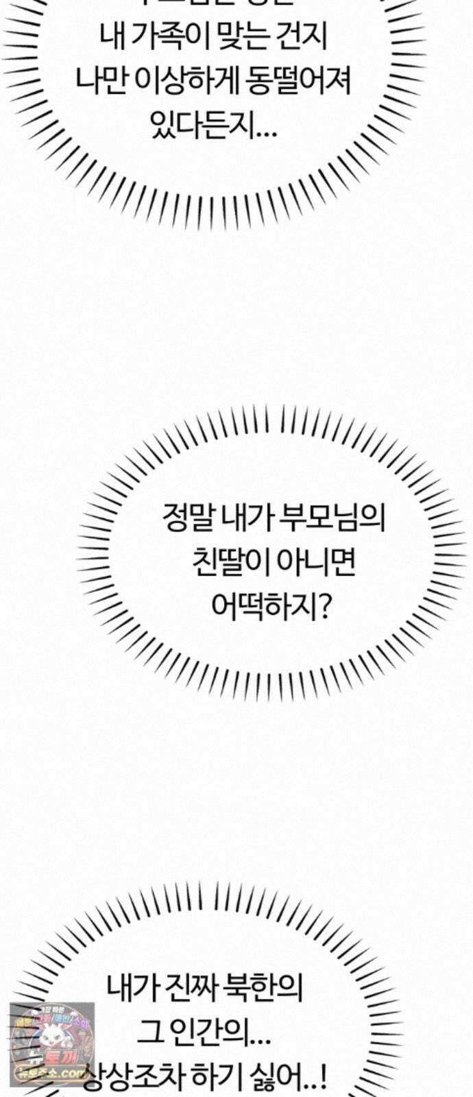 공주님학교가신다 29화 69