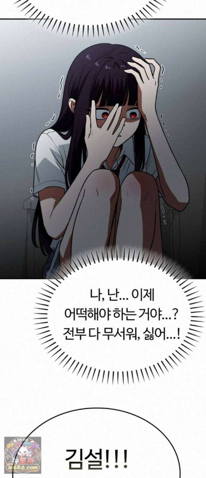 공주님학교가신다 29화 70
