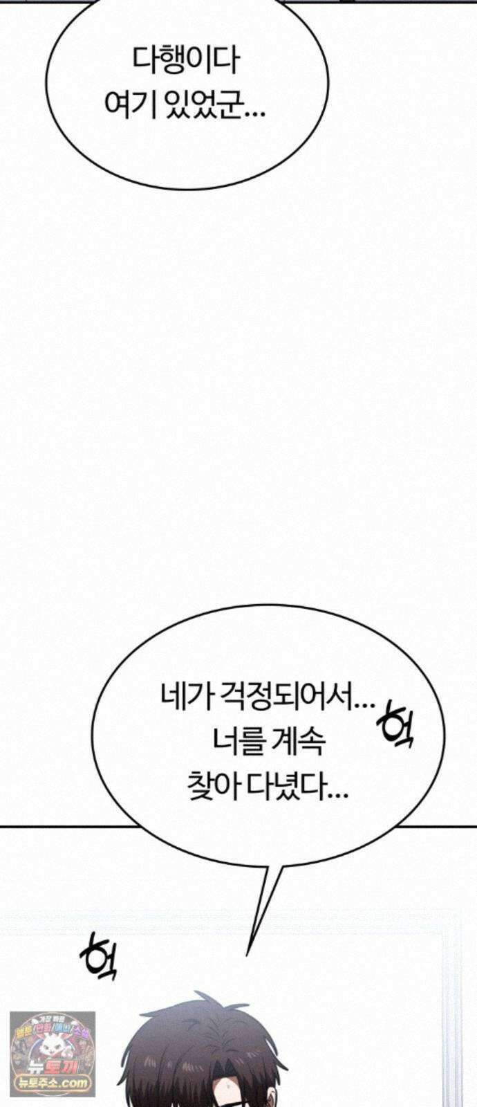 공주님학교가신다 29화 74