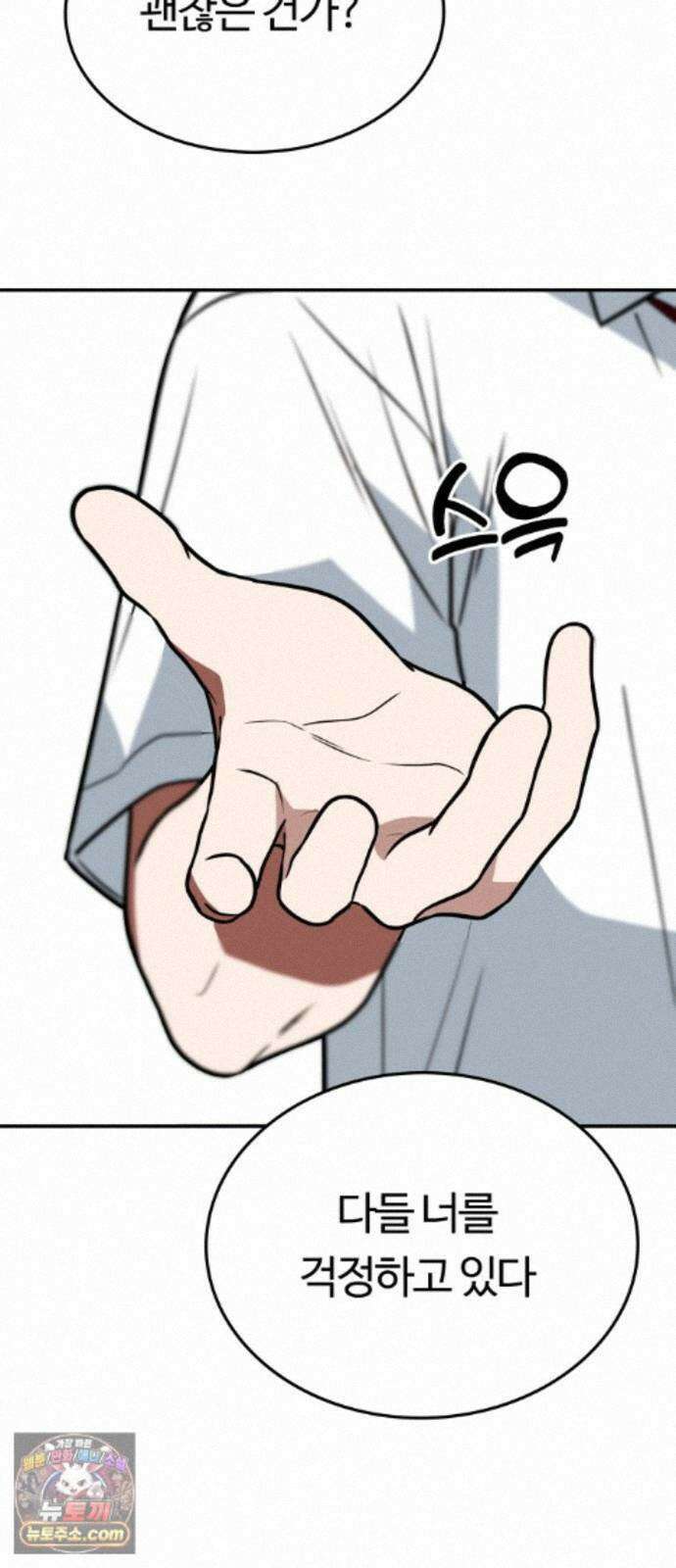 공주님학교가신다 29화 76