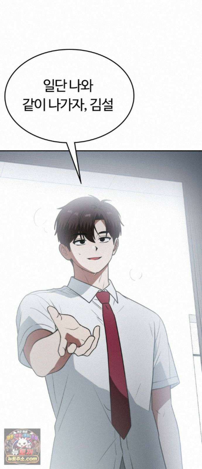 공주님학교가신다 29화 77