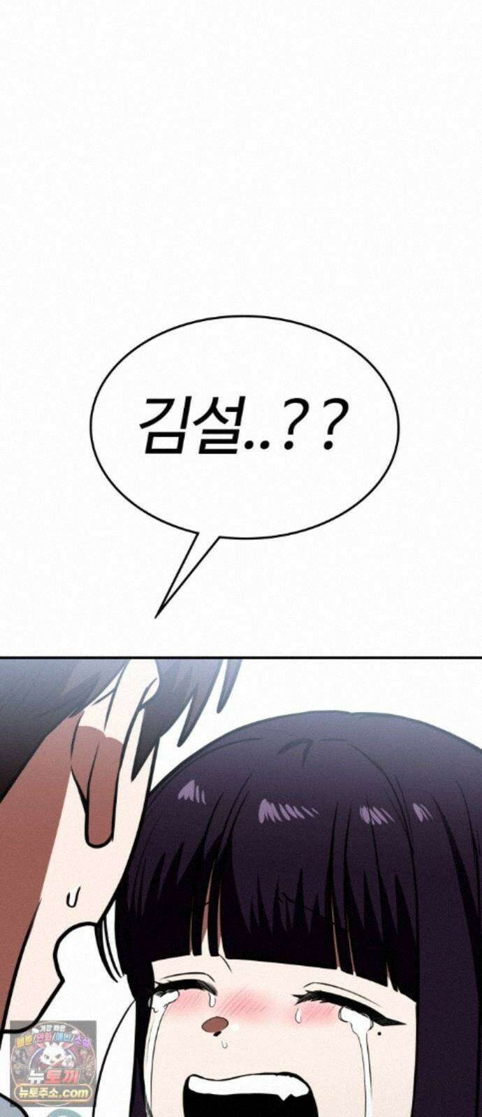 공주님학교가신다 29화 79