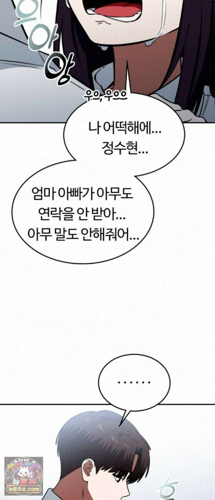 공주님학교가신다 29화 80