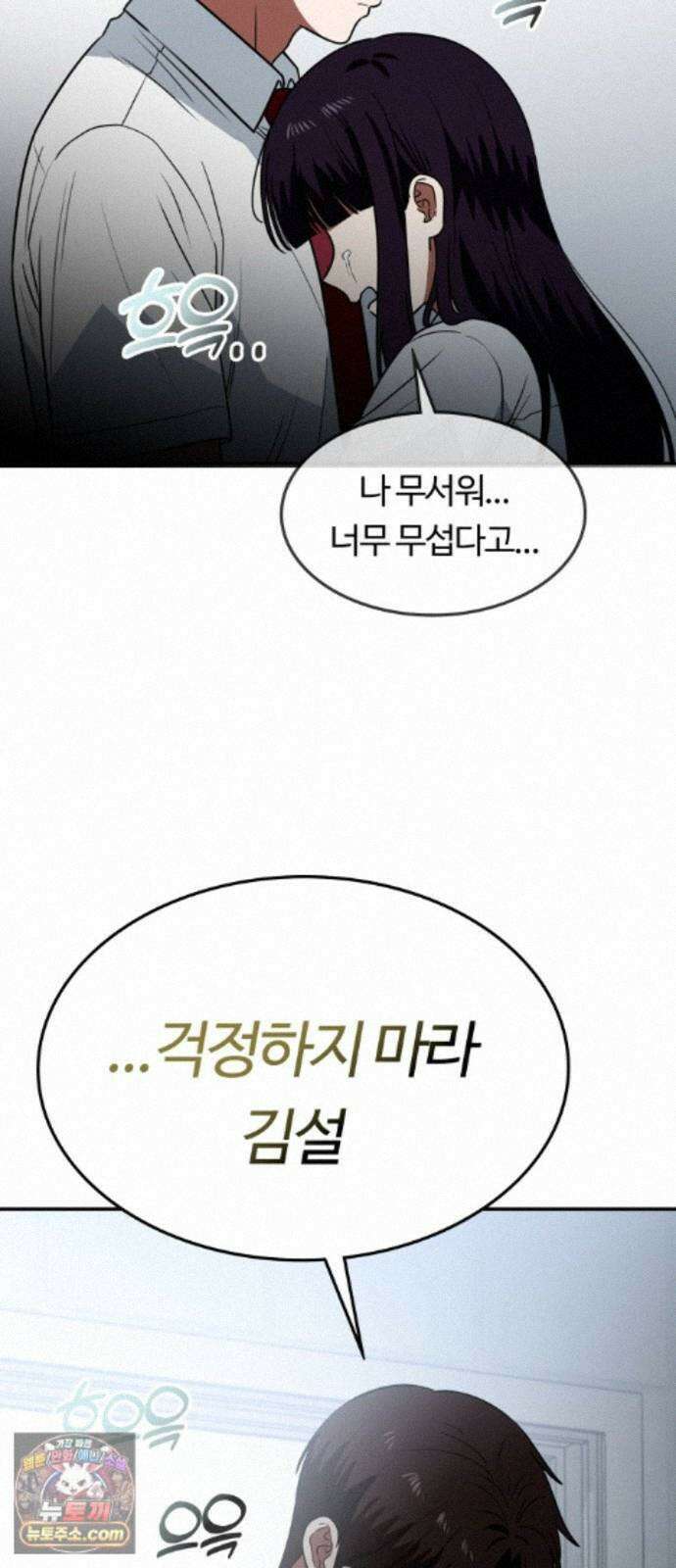 공주님학교가신다 29화 81