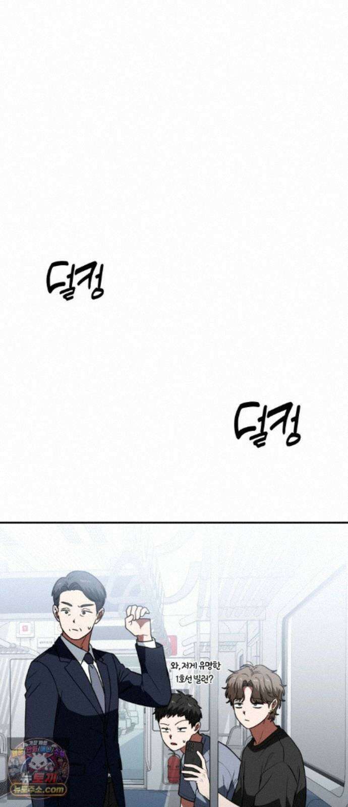 공주님학교가신다 29화 83