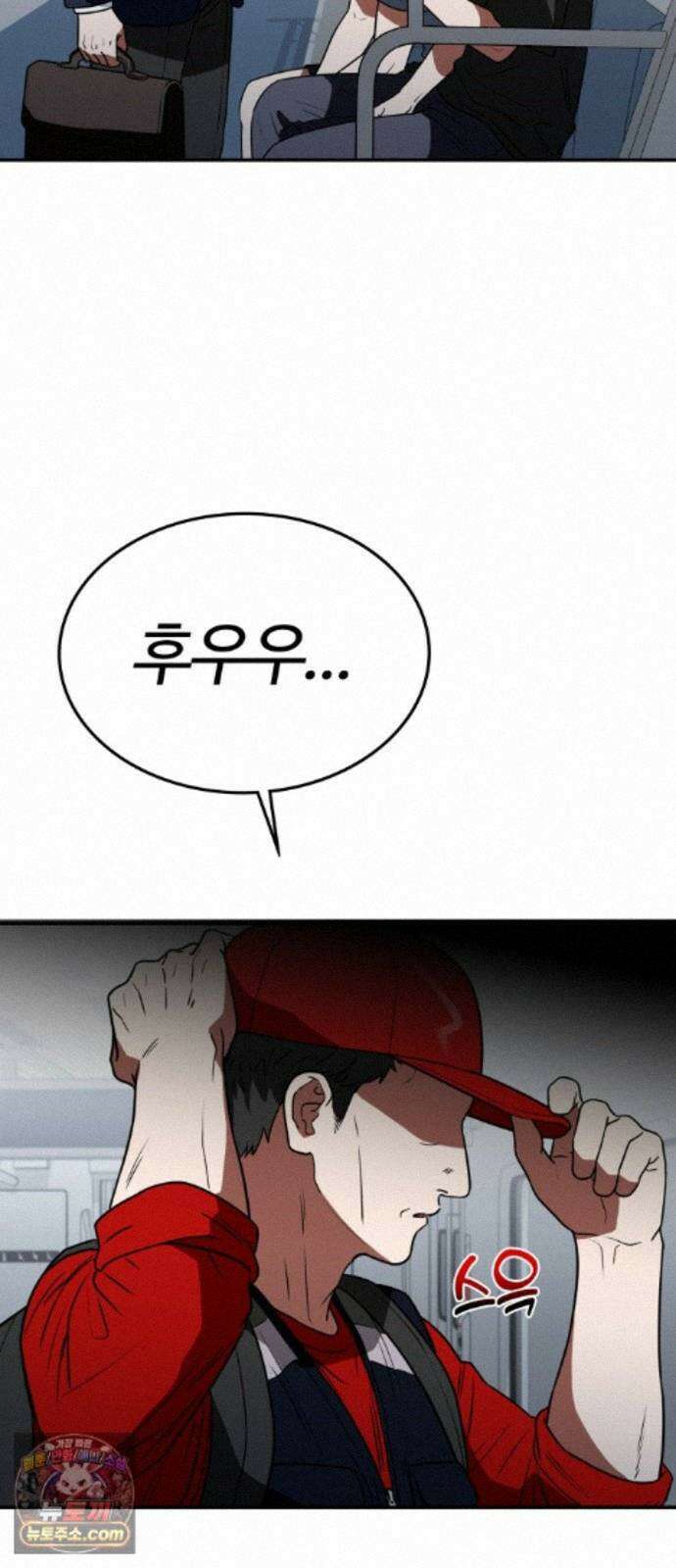 공주님학교가신다 29화 84
