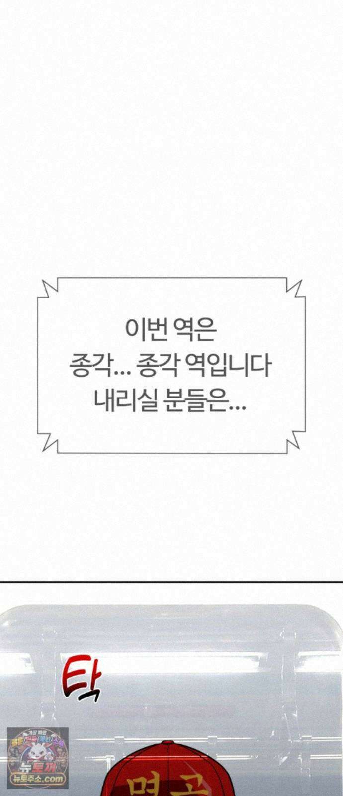 공주님학교가신다 29화 85