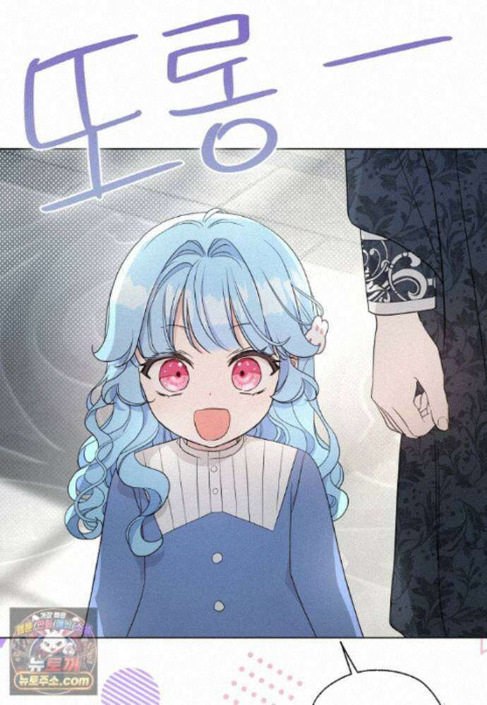악당 아기님이 예언을 함 26화 3