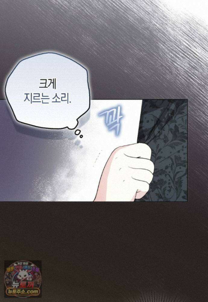 악당 아기님이 예언을 함 26화 17