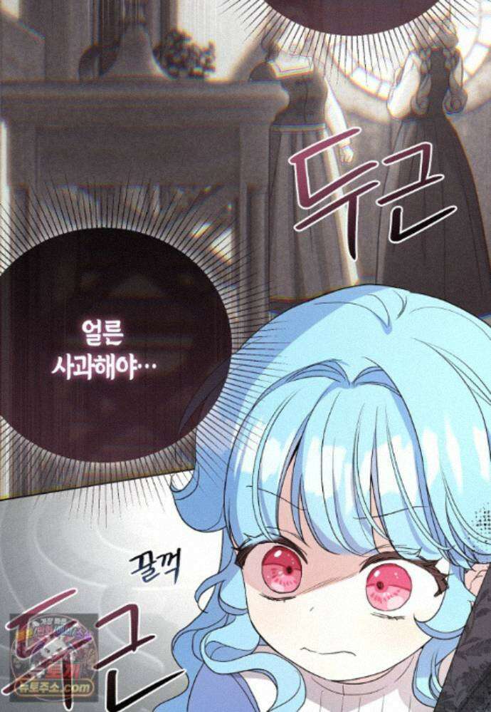 악당 아기님이 예언을 함 26화 19