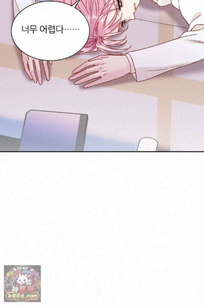 악역, 나 못 하겠어 73화 4