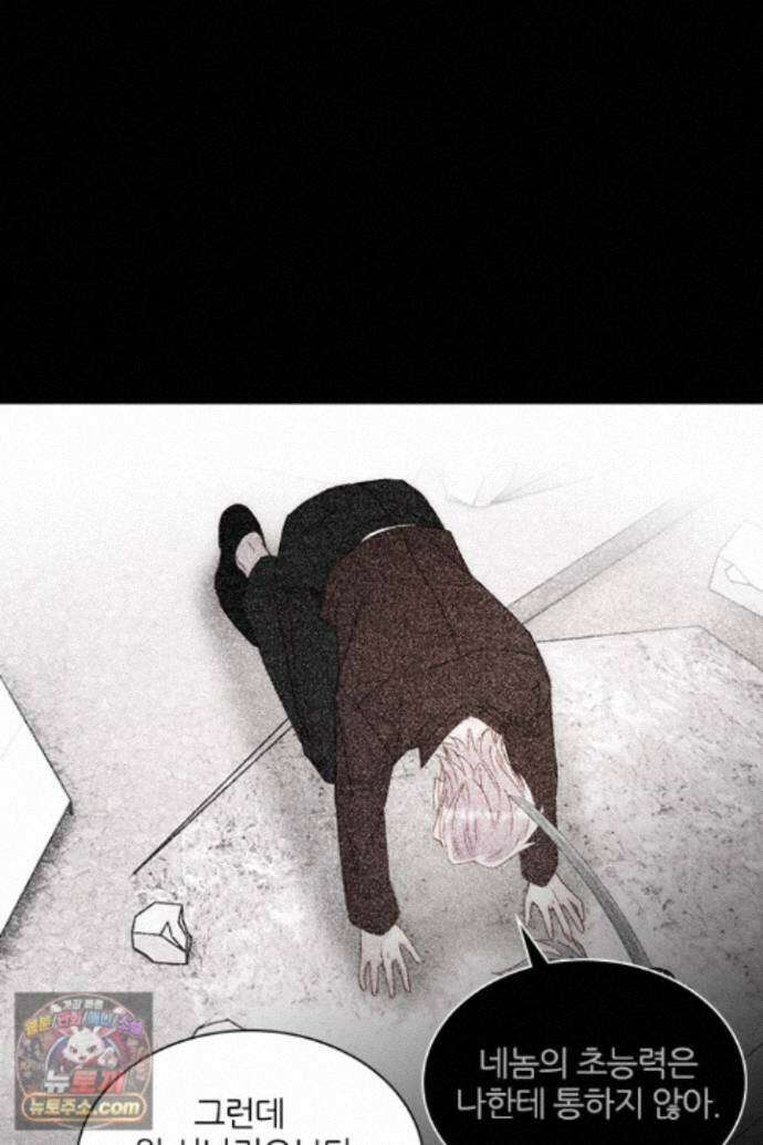 악역, 나 못 하겠어 73화 10