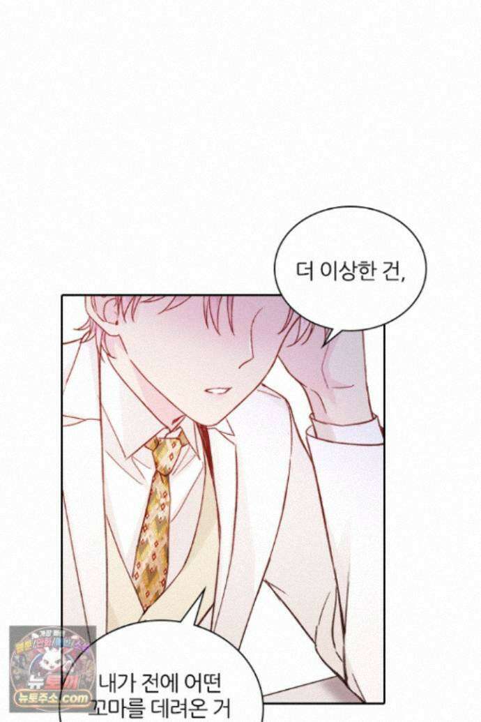 악역, 나 못 하겠어 73화 16