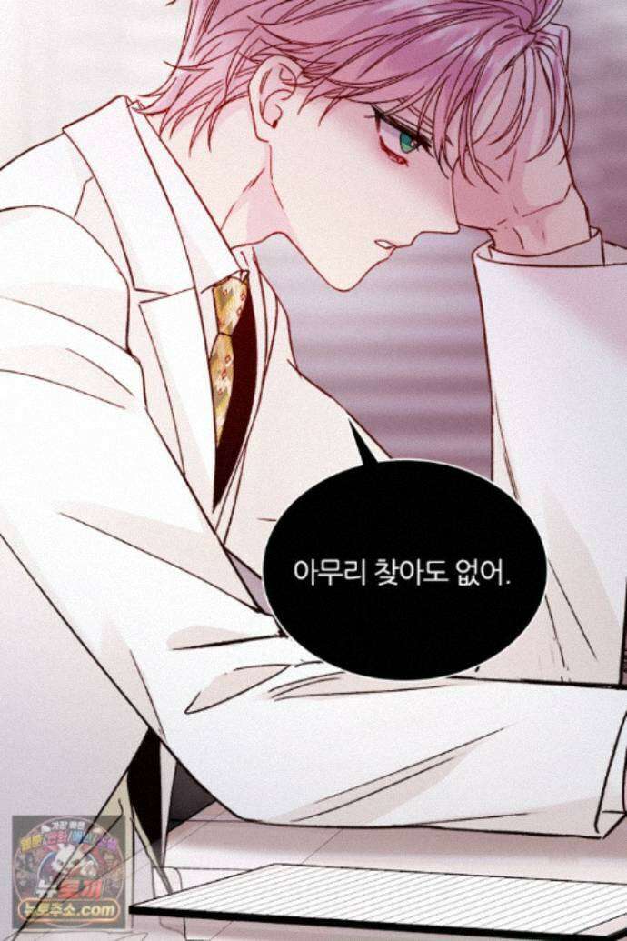 악역, 나 못 하겠어 73화 18