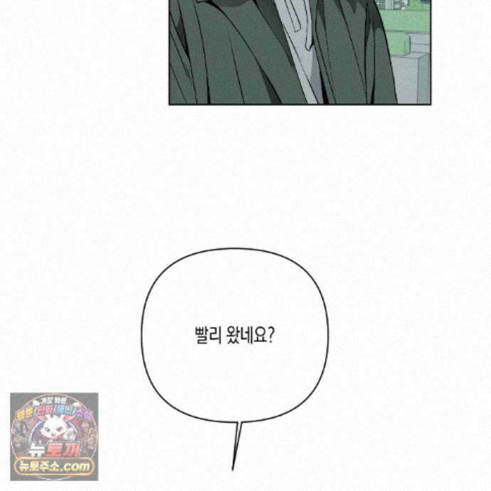 친애하는 그대에게 19화 7