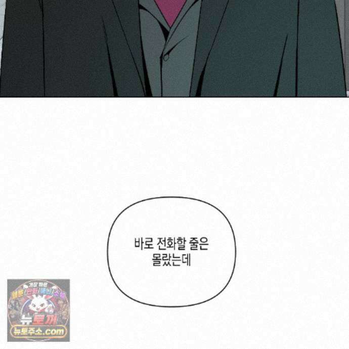 친애하는 그대에게 19화 9