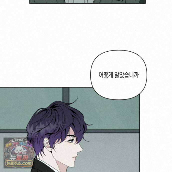 친애하는 그대에게 19화 11