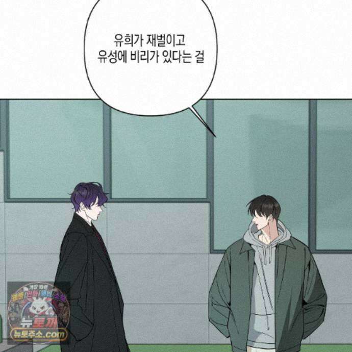 친애하는 그대에게 19화 13